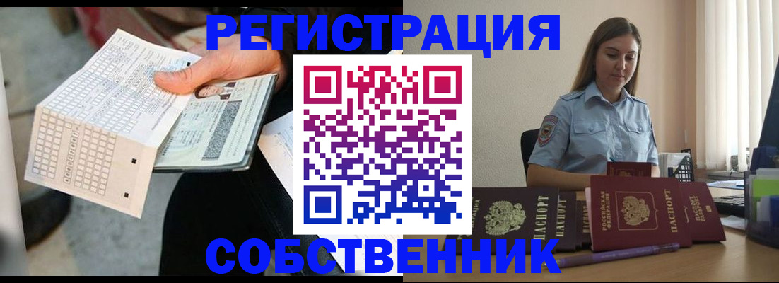 регистрация для дет. сада в Черногорске