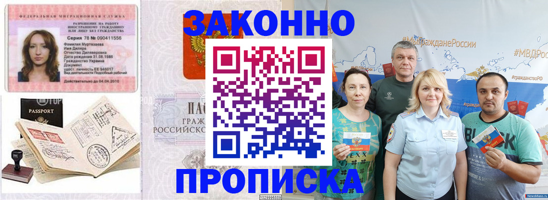 регистрация для школы в Черногорске