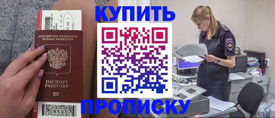 временная регистрация гарантия в Черногорске